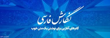 نمونه سوال نگارش نوبت اول 1401